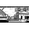 World of Horror (Switch)